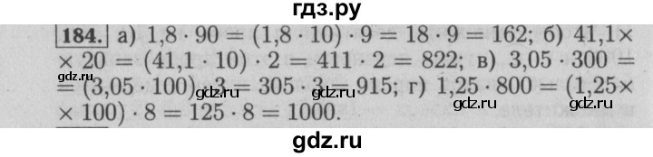 ГДЗ по математике 6 класс  Бунимович   упражнение - 184, Решебник №2 2014