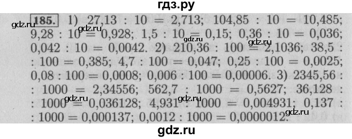 ГДЗ по математике 6 класс  Бунимович   упражнение - 185, Решебник №2 2014