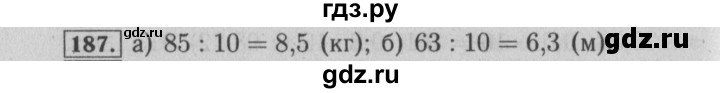 ГДЗ по математике 6 класс  Бунимович   упражнение - 187, Решебник №2 2014