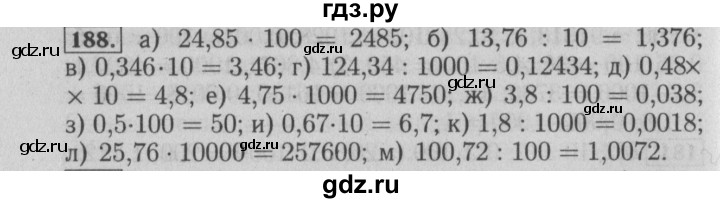 ГДЗ по математике 6 класс  Бунимович   упражнение - 188, Решебник №2 2014