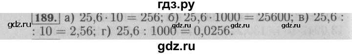 ГДЗ по математике 6 класс  Бунимович   упражнение - 189, Решебник №2 2014