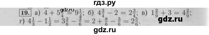 ГДЗ по математике 6 класс  Бунимович   упражнение - 19, Решебник №2 2014