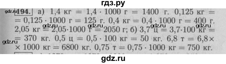 ГДЗ по математике 6 класс  Бунимович   упражнение - 194, Решебник №2 2014