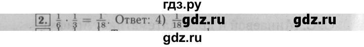 ГДЗ по математике 6 класс  Бунимович   упражнение - 2, Решебник №2 2014