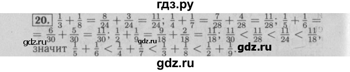 ГДЗ по математике 6 класс  Бунимович   упражнение - 20, Решебник №2 2014