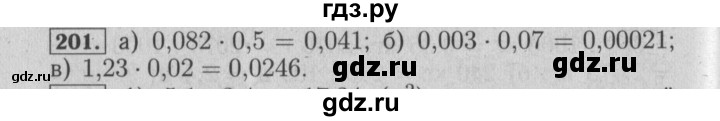 ГДЗ по математике 6 класс  Бунимович   упражнение - 201, Решебник №2 2014