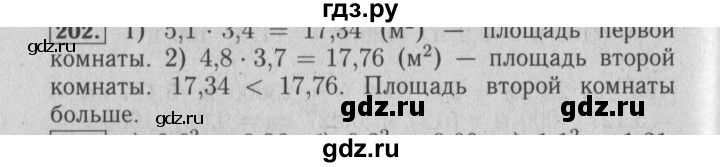 ГДЗ по математике 6 класс  Бунимович   упражнение - 202, Решебник №2 2014