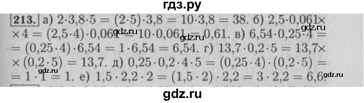 ГДЗ по математике 6 класс  Бунимович   упражнение - 213, Решебник №2 2014