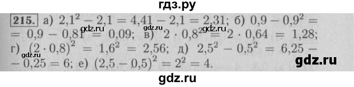 ГДЗ по математике 6 класс  Бунимович   упражнение - 215, Решебник №2 2014