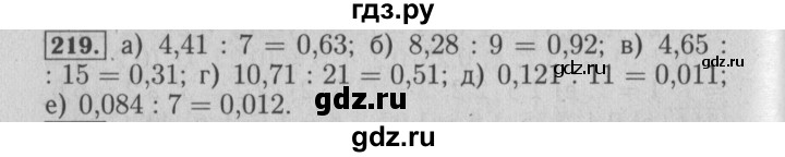 ГДЗ по математике 6 класс  Бунимович   упражнение - 219, Решебник №2 2014