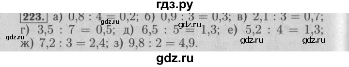 ГДЗ по математике 6 класс  Бунимович   упражнение - 223, Решебник №2 2014