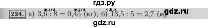 ГДЗ по математике 6 класс  Бунимович   упражнение - 224, Решебник №2 2014