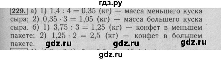 ГДЗ по математике 6 класс  Бунимович   упражнение - 229, Решебник №2 2014