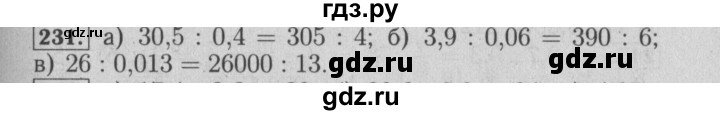 ГДЗ по математике 6 класс  Бунимович   упражнение - 231, Решебник №2 2014