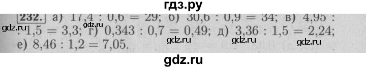 ГДЗ по математике 6 класс  Бунимович   упражнение - 232, Решебник №2 2014