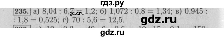 ГДЗ по математике 6 класс  Бунимович   упражнение - 235, Решебник №2 2014