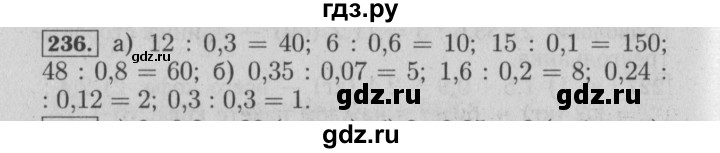 ГДЗ по математике 6 класс  Бунимович   упражнение - 236, Решебник №2 2014