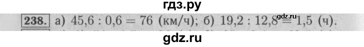 ГДЗ по математике 6 класс  Бунимович   упражнение - 238, Решебник №2 2014