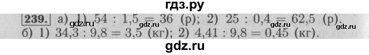 ГДЗ по математике 6 класс  Бунимович   упражнение - 239, Решебник №2 2014