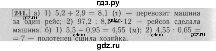 ГДЗ по математике 6 класс  Бунимович   упражнение - 241, Решебник №2 2014