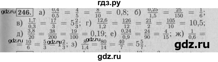 ГДЗ по математике 6 класс  Бунимович   упражнение - 246, Решебник №2 2014