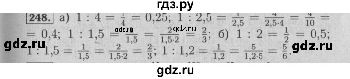 ГДЗ по математике 6 класс  Бунимович   упражнение - 248, Решебник №2 2014