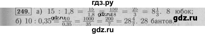 ГДЗ по математике 6 класс  Бунимович   упражнение - 249, Решебник №2 2014