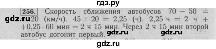 ГДЗ по математике 6 класс  Бунимович   упражнение - 256, Решебник №2 2014