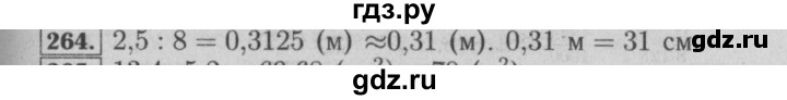 ГДЗ по математике 6 класс  Бунимович   упражнение - 264, Решебник №2 2014