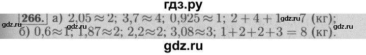 ГДЗ по математике 6 класс  Бунимович   упражнение - 266, Решебник №2 2014