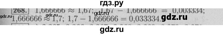 ГДЗ по математике 6 класс  Бунимович   упражнение - 268, Решебник №2 2014