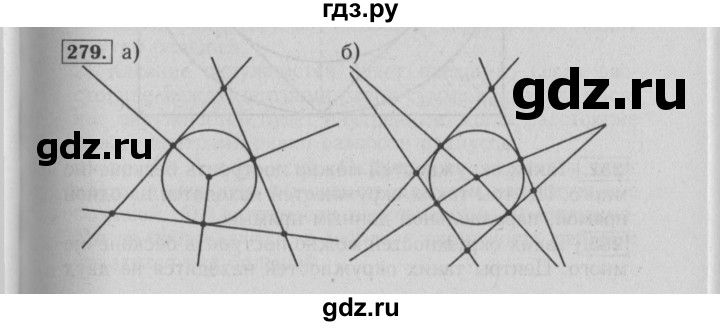 ГДЗ по математике 6 класс  Бунимович   упражнение - 279, Решебник №2 2014