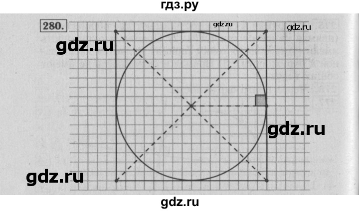 ГДЗ по математике 6 класс  Бунимович   упражнение - 280, Решебник №2 2014