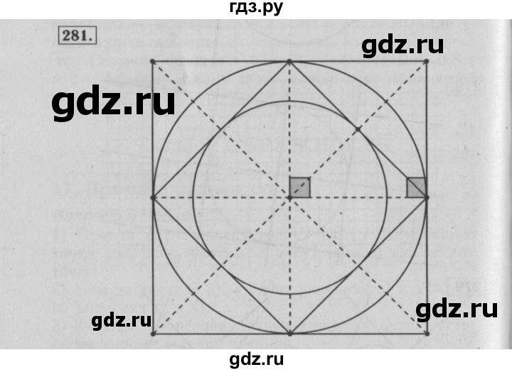 ГДЗ по математике 6 класс  Бунимович   упражнение - 281, Решебник №2 2014