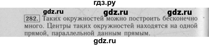 ГДЗ по математике 6 класс  Бунимович   упражнение - 282, Решебник №2 2014