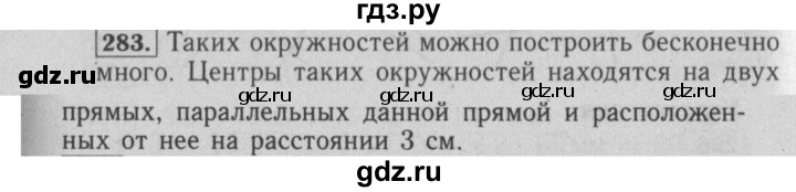 ГДЗ по математике 6 класс  Бунимович   упражнение - 283, Решебник №2 2014