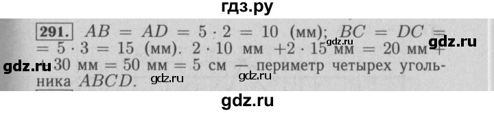 ГДЗ по математике 6 класс  Бунимович   упражнение - 291, Решебник №2 2014