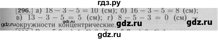 ГДЗ по математике 6 класс  Бунимович   упражнение - 296, Решебник №2 2014