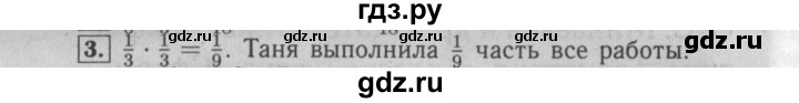 ГДЗ по математике 6 класс  Бунимович   упражнение - 3, Решебник №2 2014