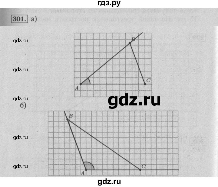 ГДЗ по математике 6 класс  Бунимович   упражнение - 301, Решебник №2 2014