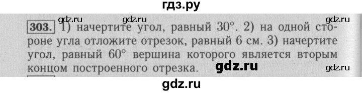 ГДЗ по математике 6 класс  Бунимович   упражнение - 303, Решебник №2 2014