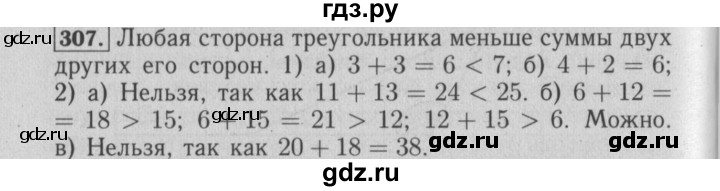 ГДЗ по математике 6 класс  Бунимович   упражнение - 304, Решебник №2 2014