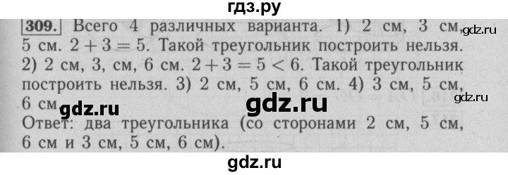 ГДЗ по математике 6 класс  Бунимович   упражнение - 309, Решебник №2 2014