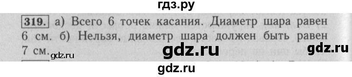 ГДЗ по математике 6 класс  Бунимович   упражнение - 319, Решебник №2 2014