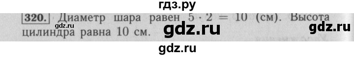 ГДЗ по математике 6 класс  Бунимович   упражнение - 320, Решебник №2 2014