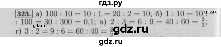 ГДЗ по математике 6 класс  Бунимович   упражнение - 323, Решебник №2 2014