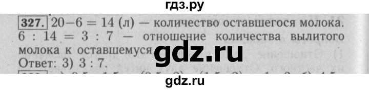 ГДЗ по математике 6 класс  Бунимович   упражнение - 327, Решебник №2 2014