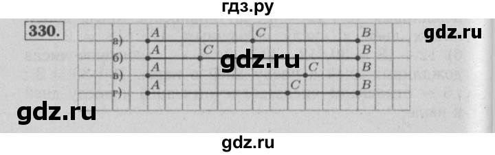 ГДЗ по математике 6 класс  Бунимович   упражнение - 330, Решебник №2 2014