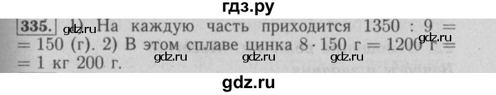 ГДЗ по математике 6 класс  Бунимович   упражнение - 335, Решебник №2 2014