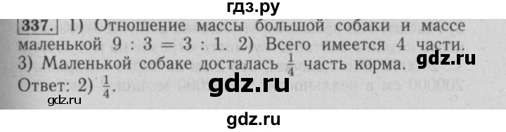 ГДЗ по математике 6 класс  Бунимович   упражнение - 337, Решебник №2 2014